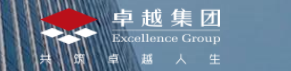 卓越集團(tuán)